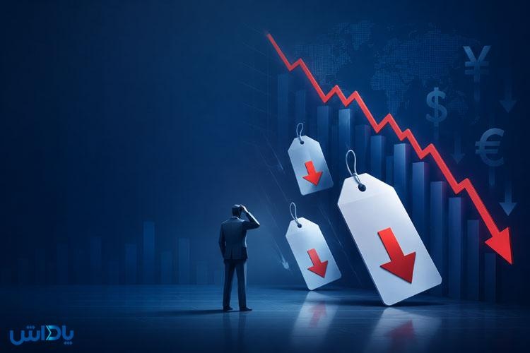 تورم منفی چیست؟